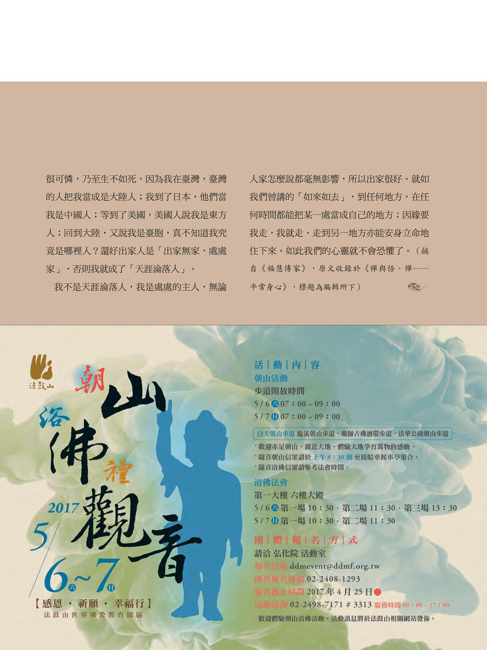 人生導師