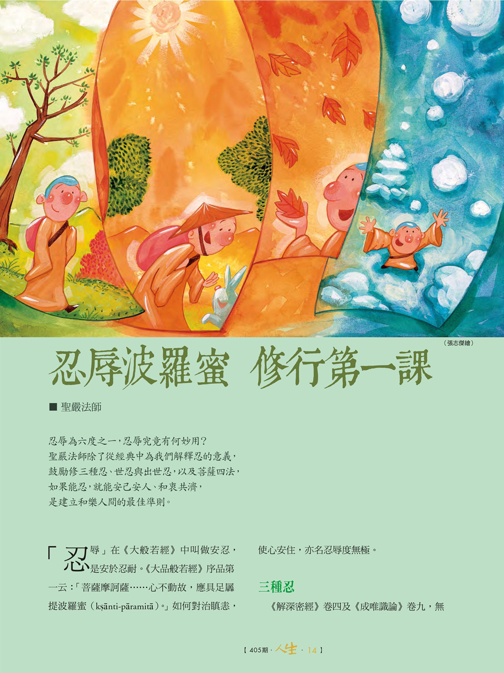 P.14