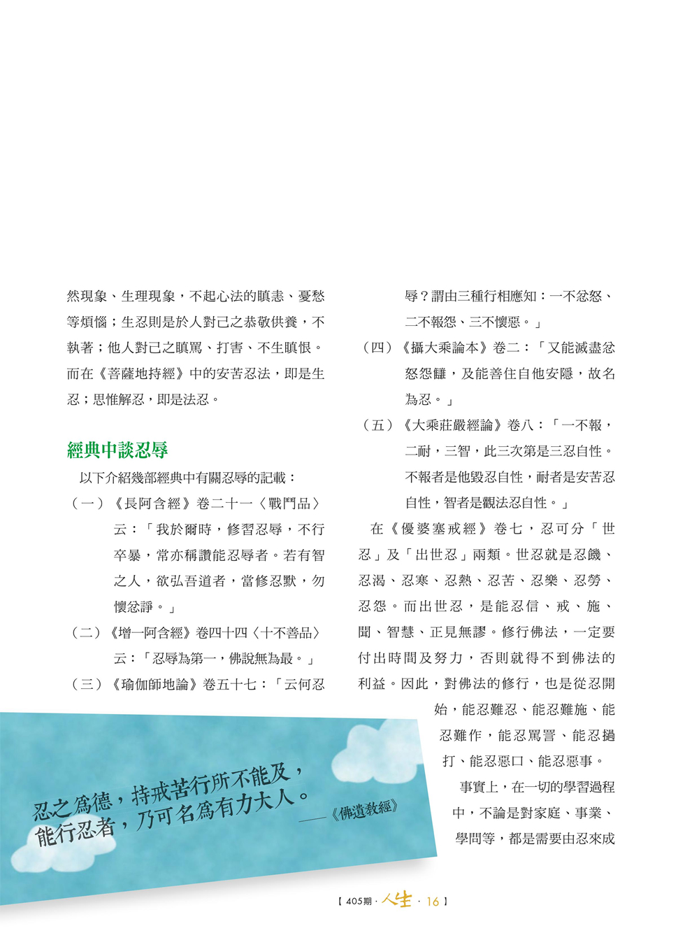 P.16