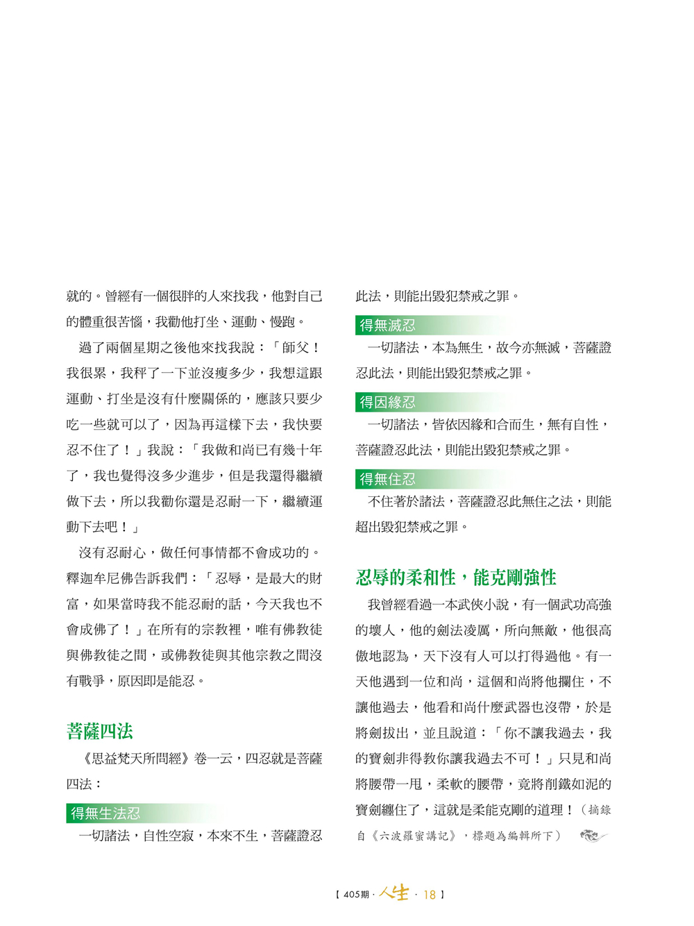 P.18