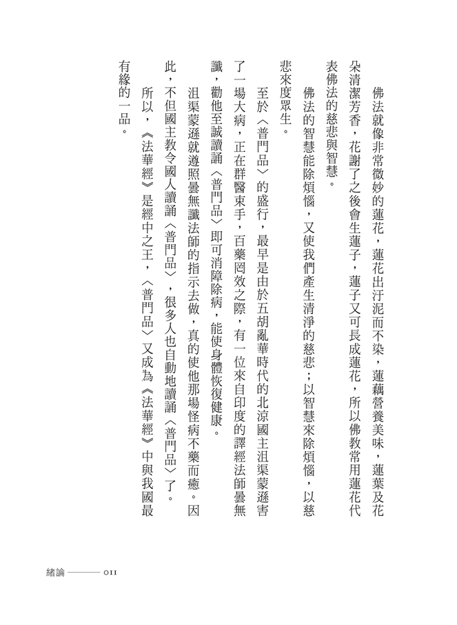 P.11