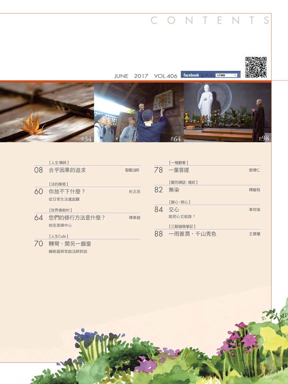 目錄