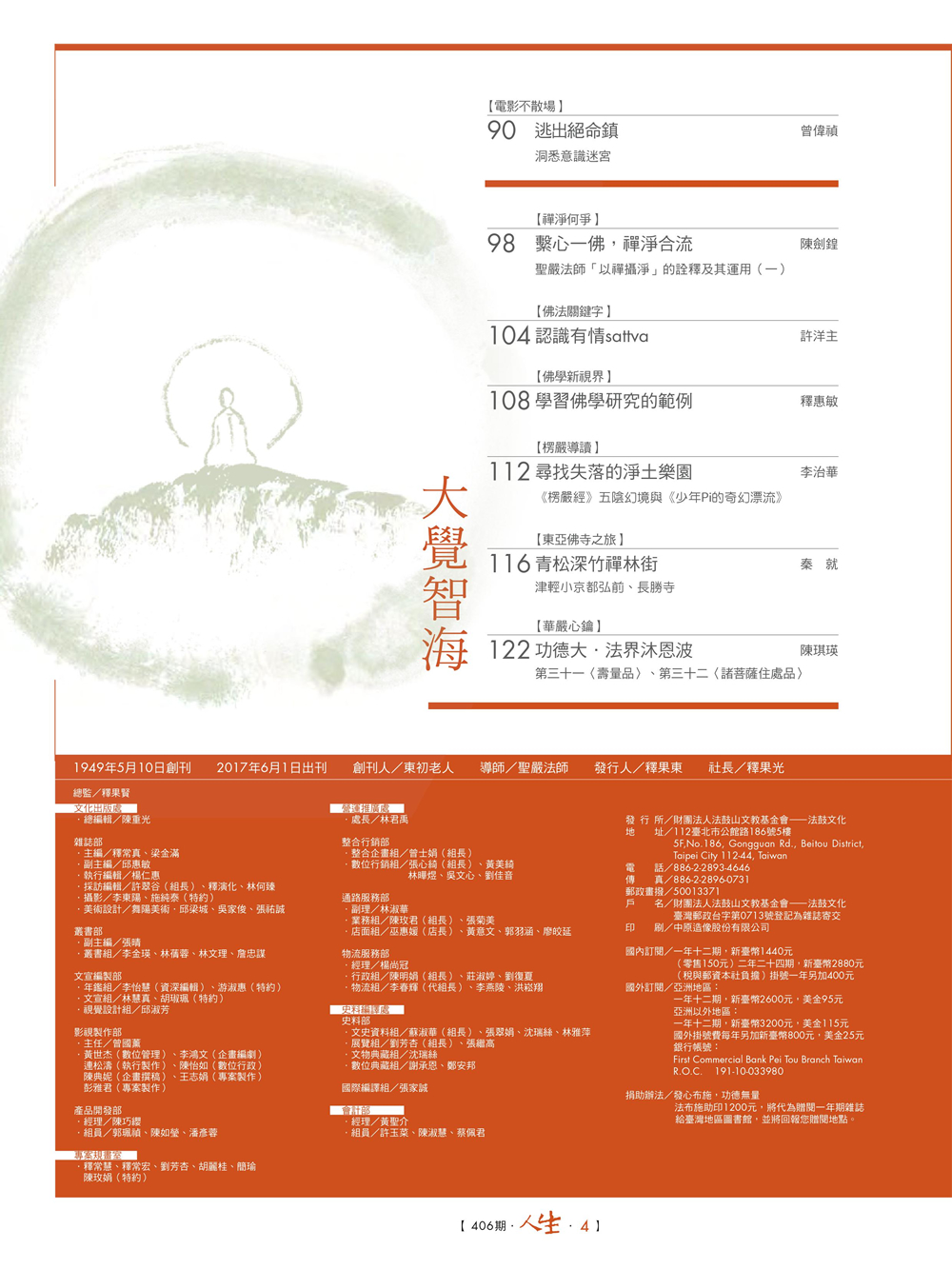 目錄