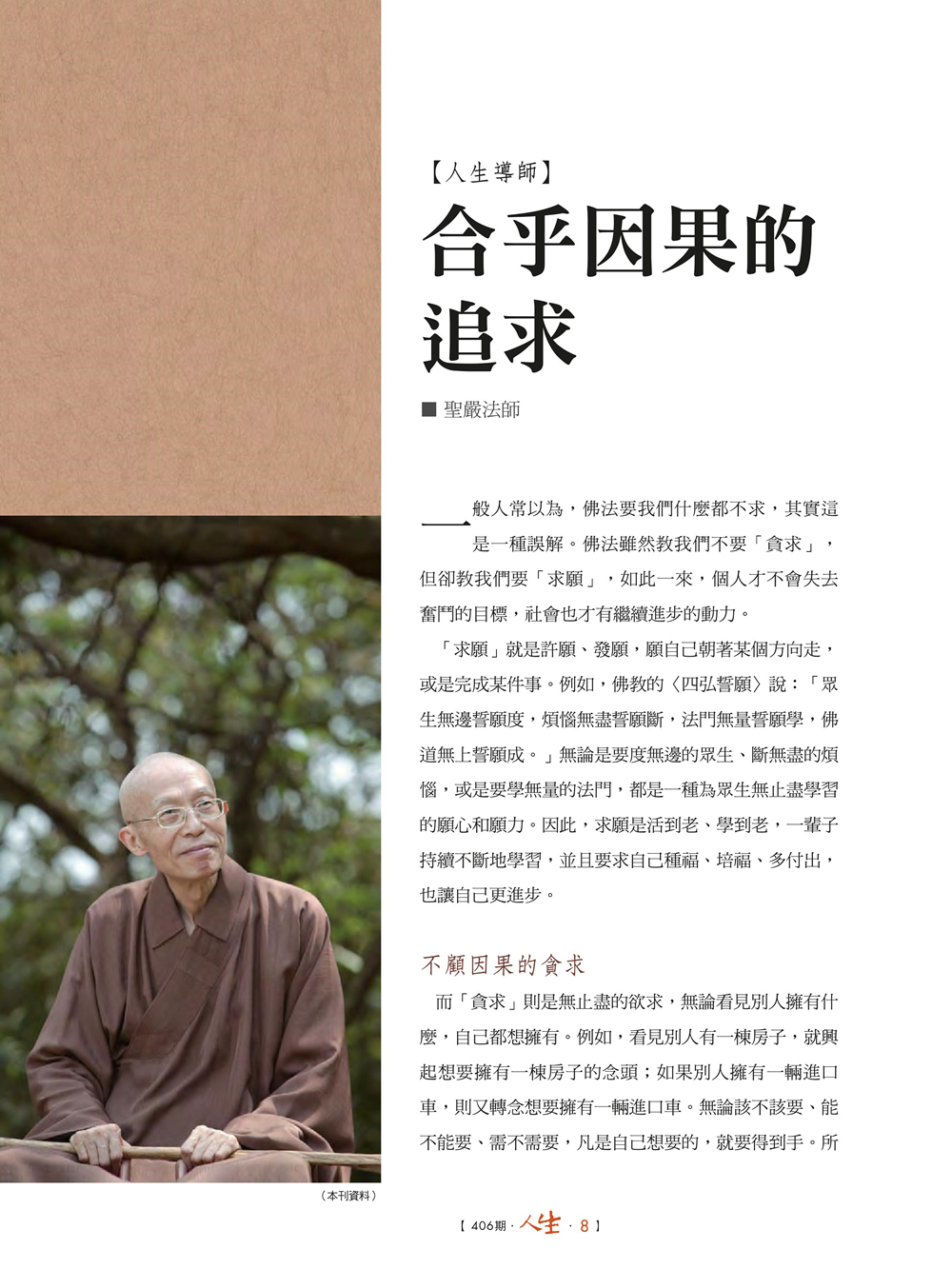 人生導師