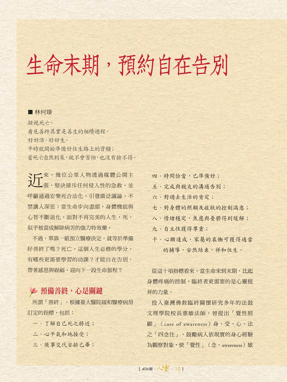 P.12