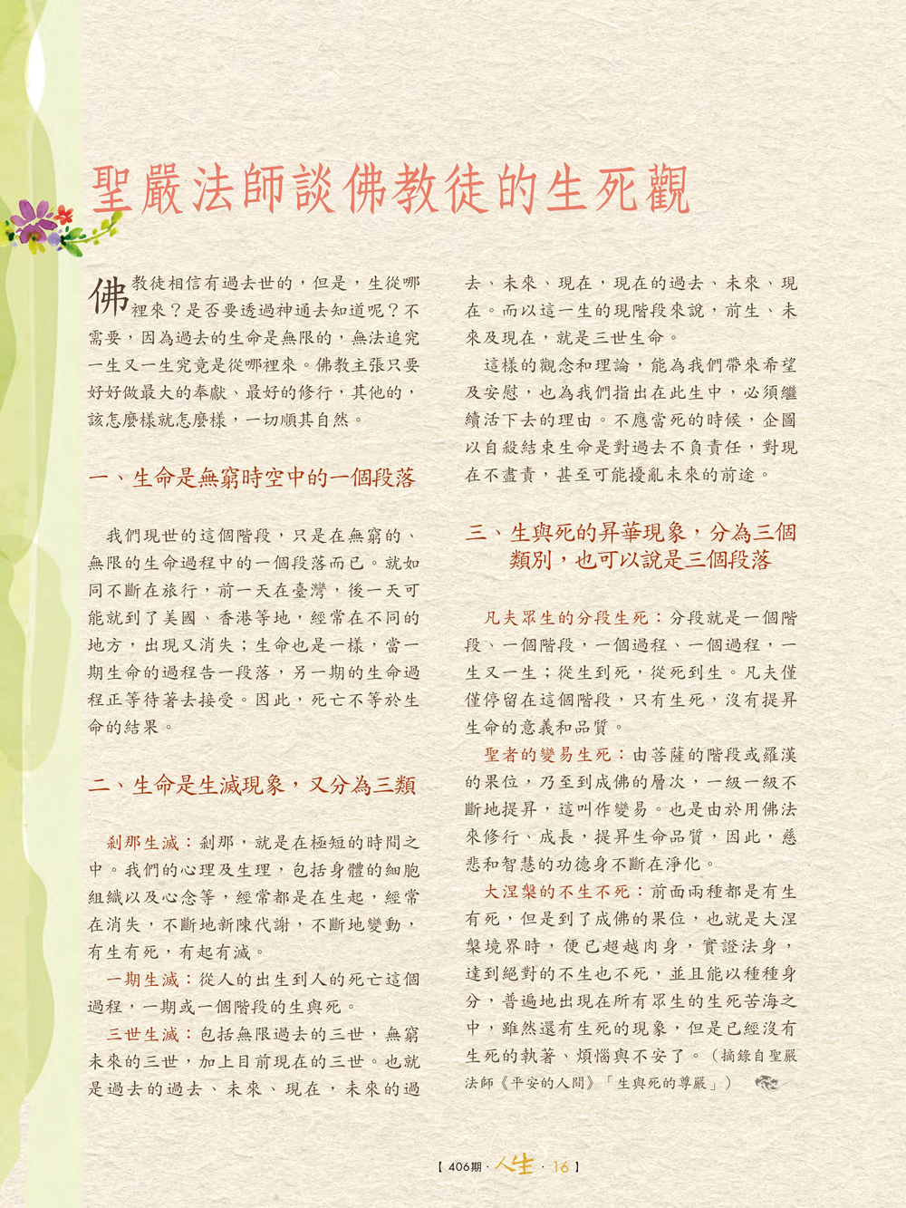 P.16