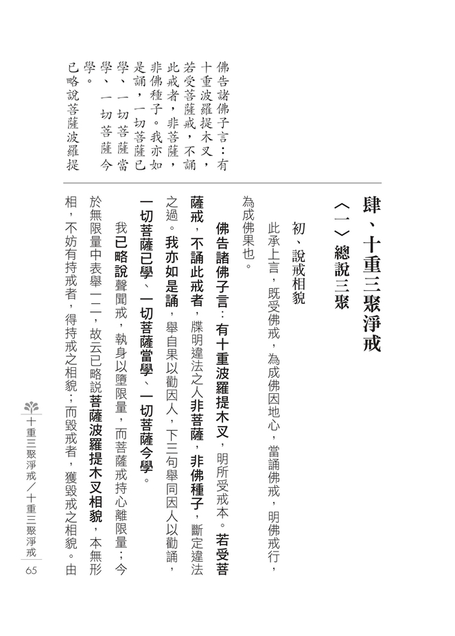 P.65