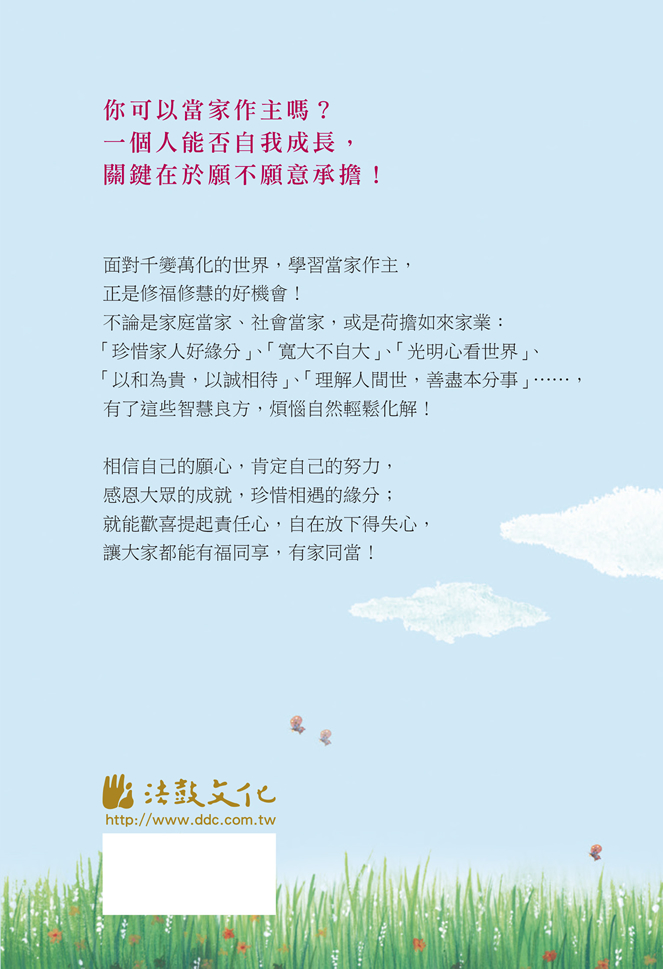 封底