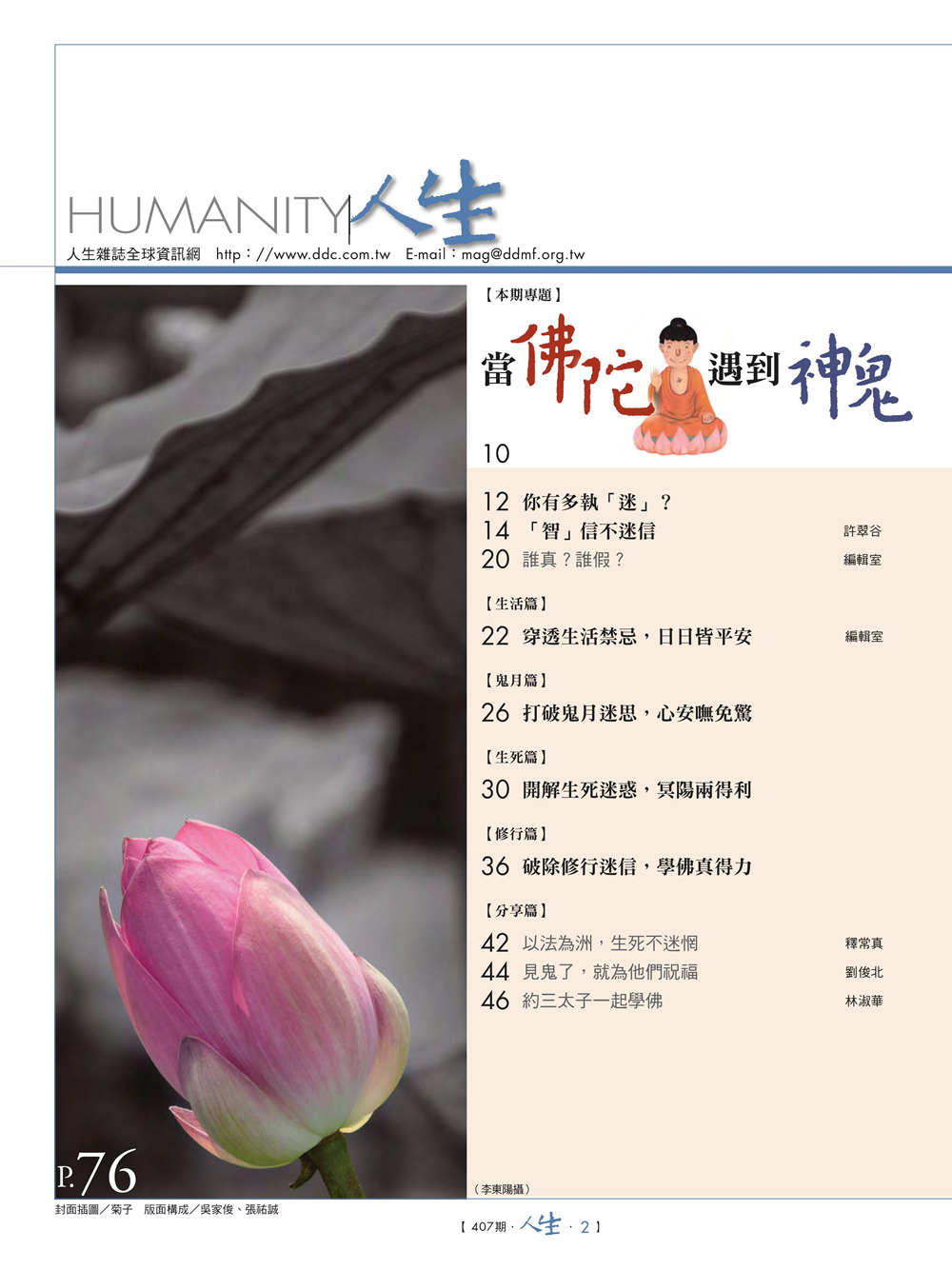 目錄
