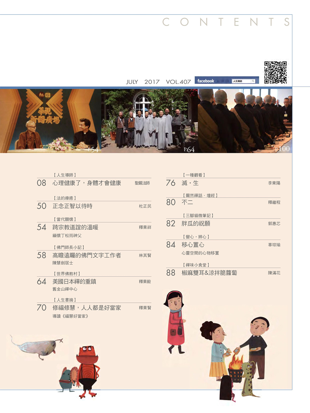 目錄