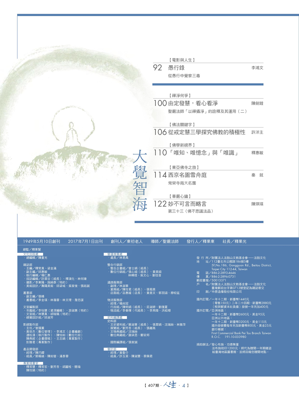 目錄