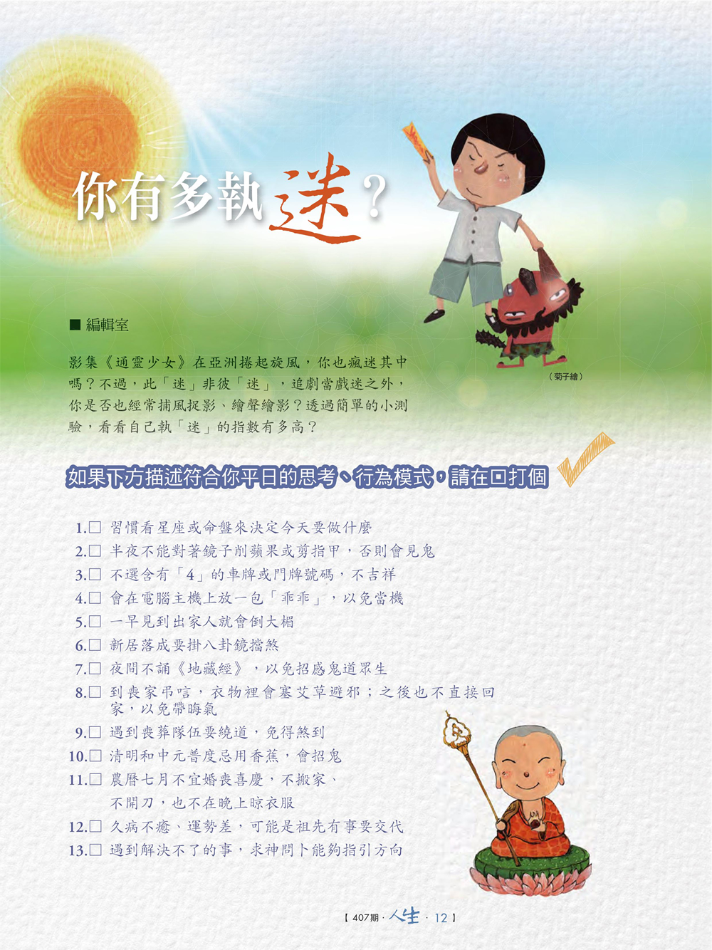 P.12