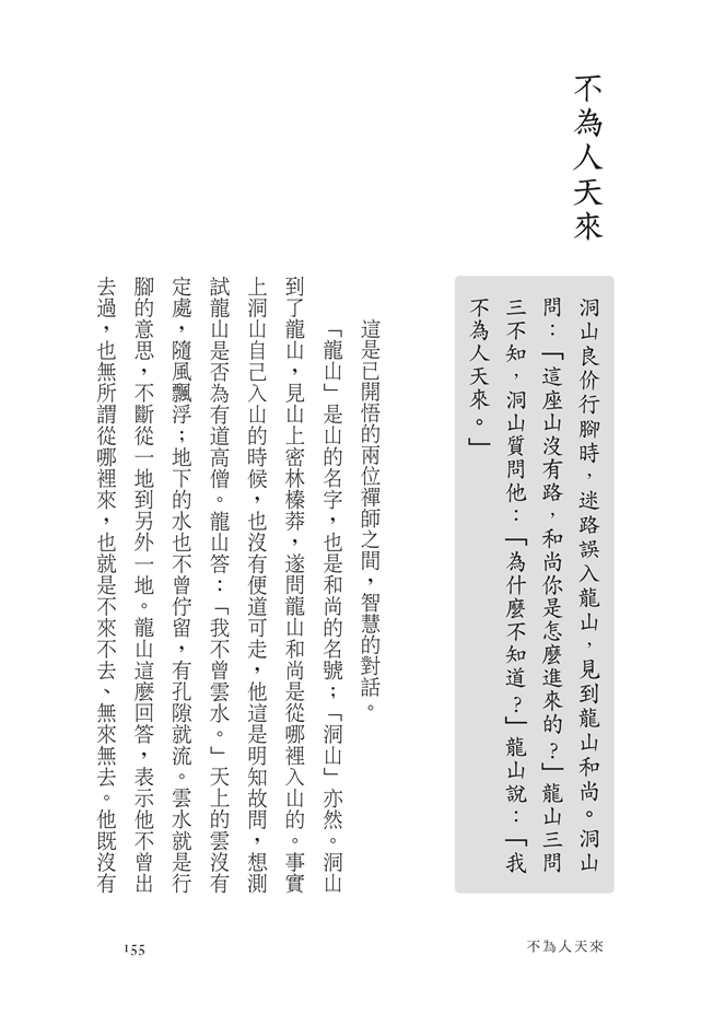 P.155