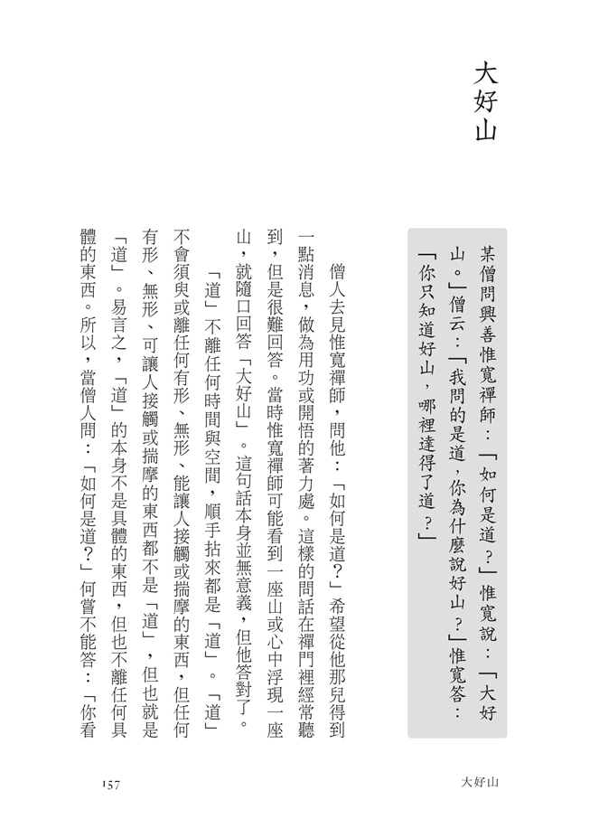 P.157