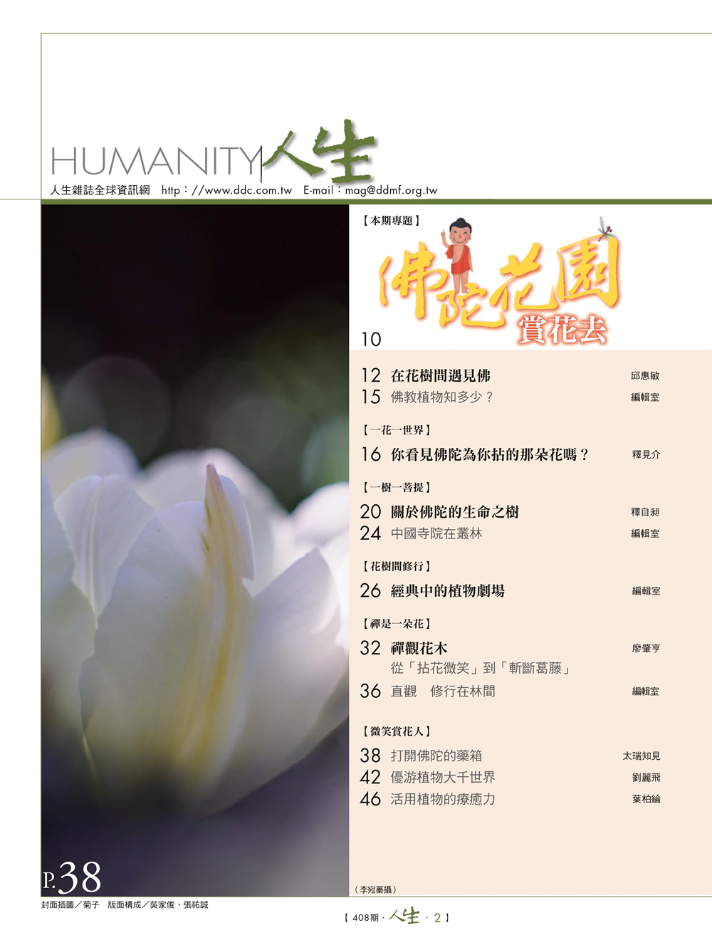 目錄