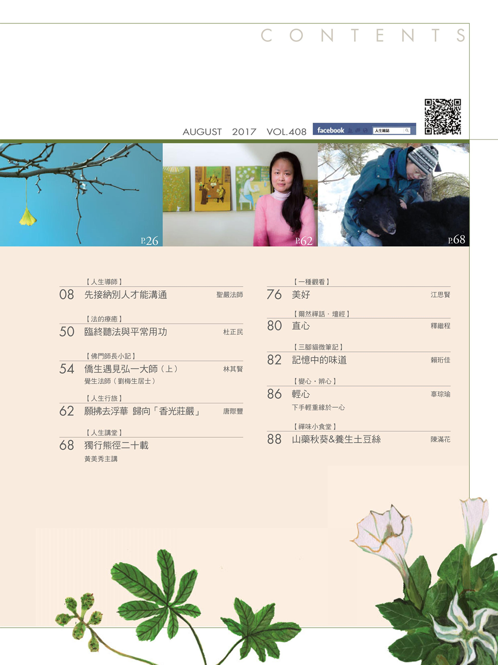 目錄