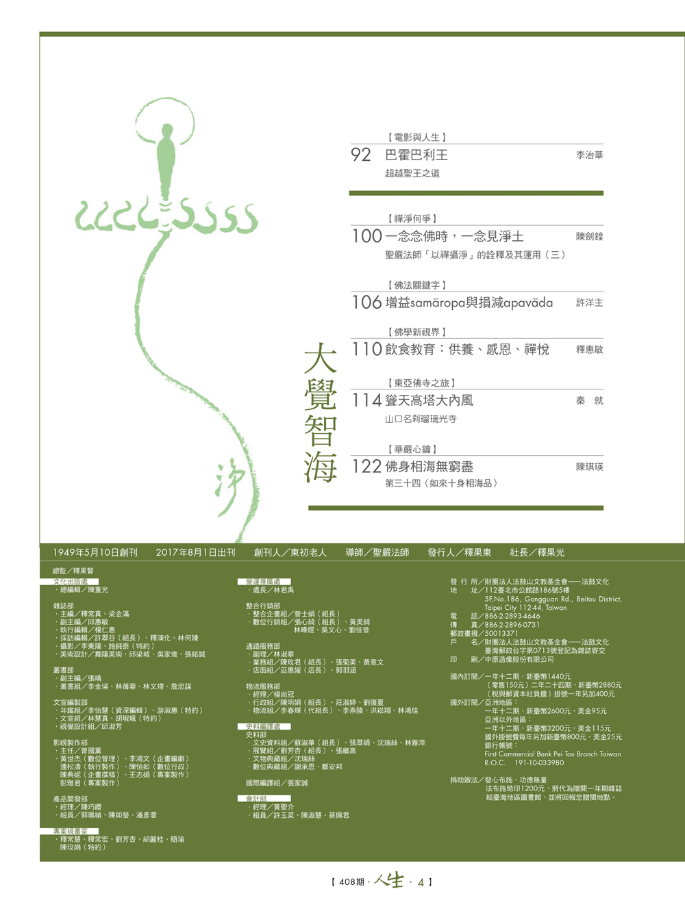 目錄