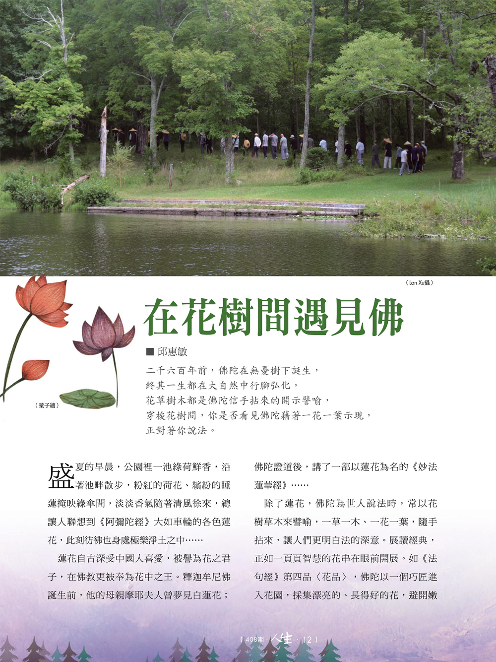 P.12
