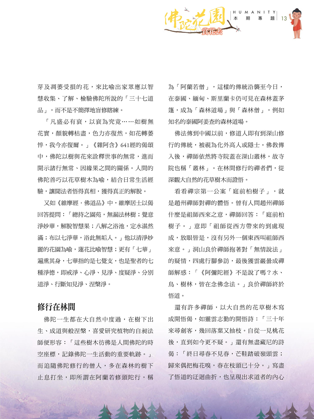 P.13