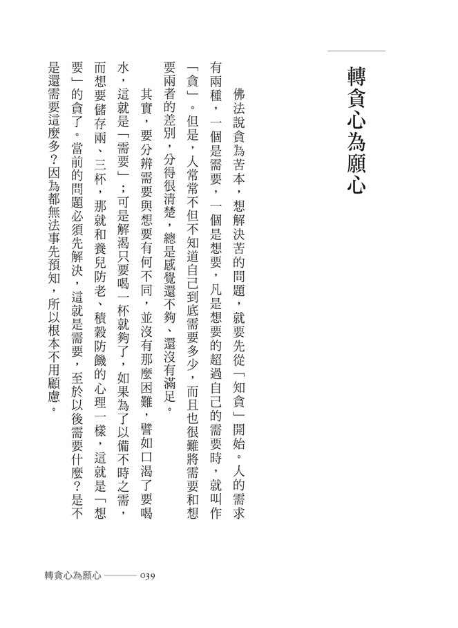 P.39