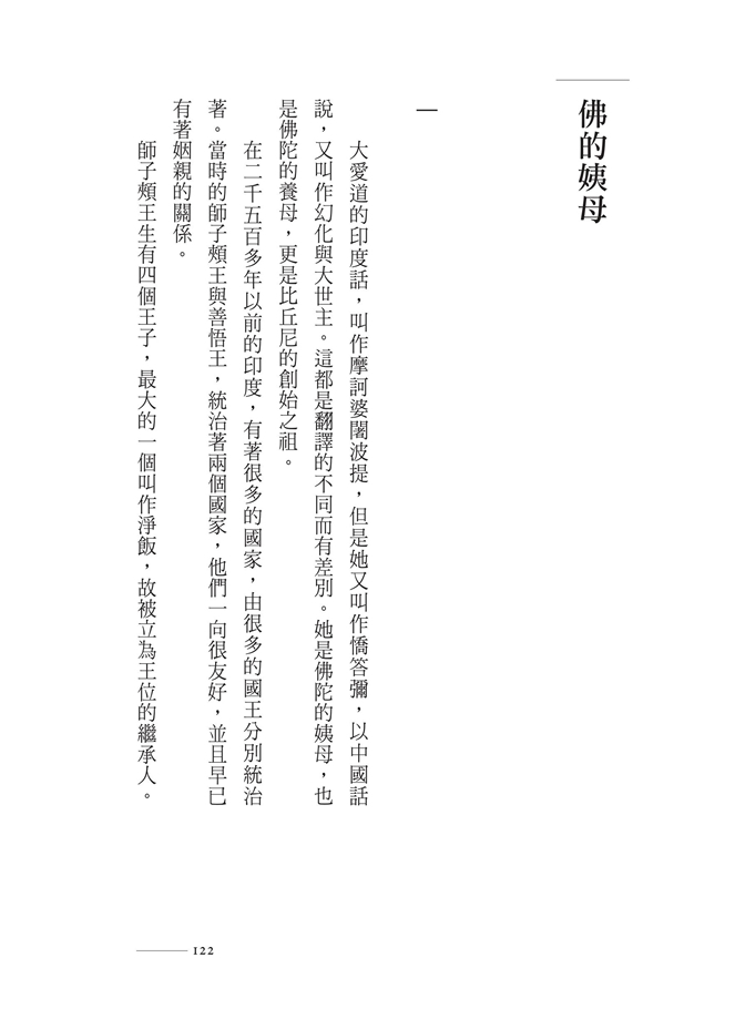 P.122