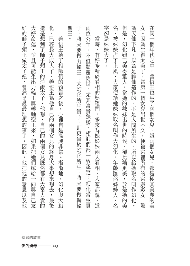 P.123