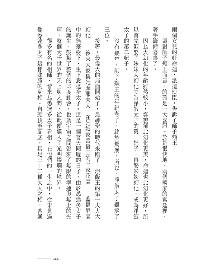 P.124