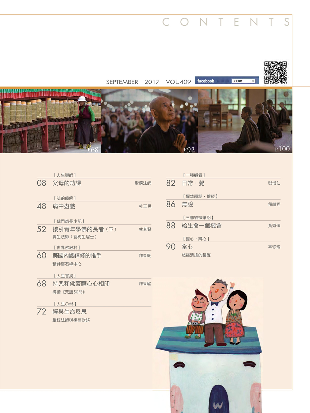 目錄