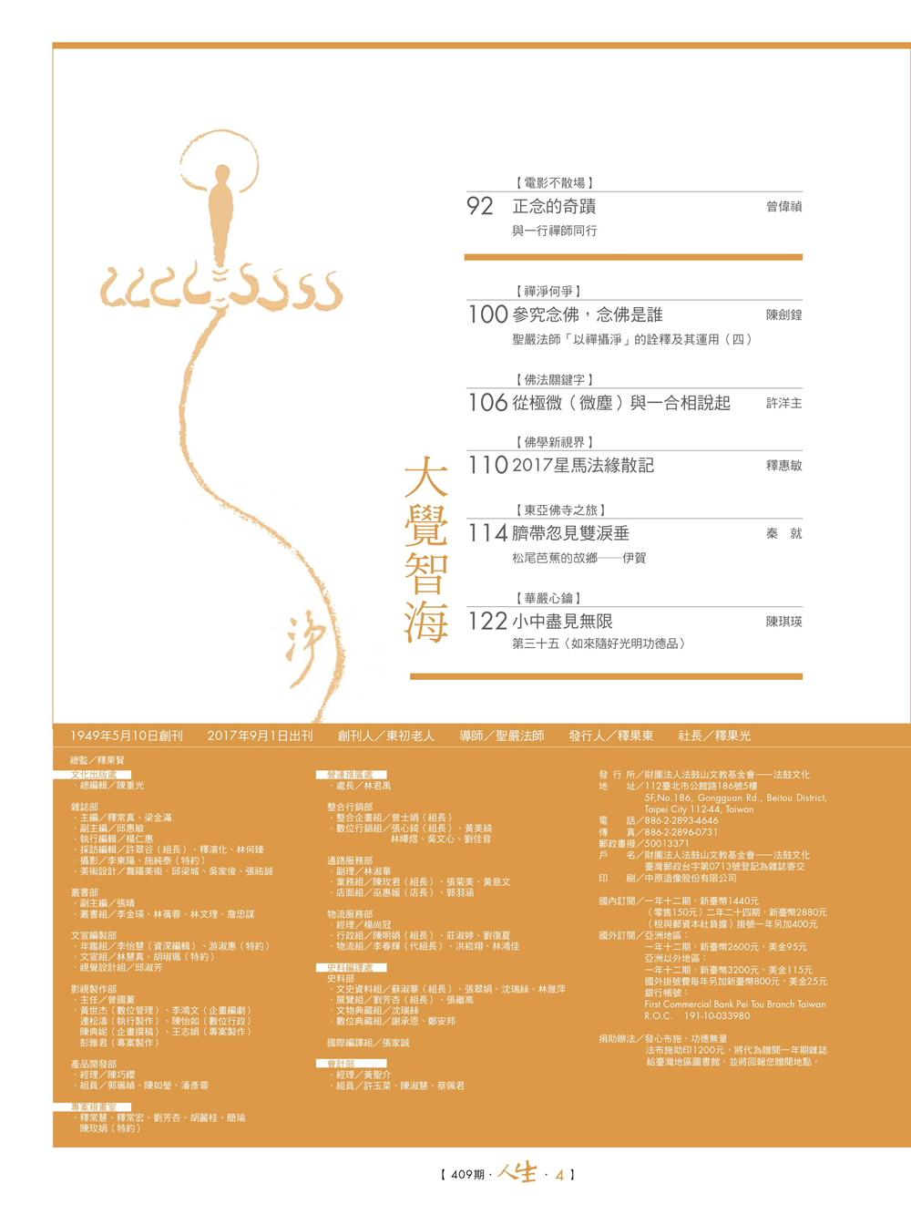 目錄