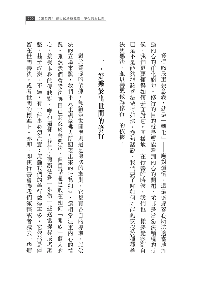 P.99