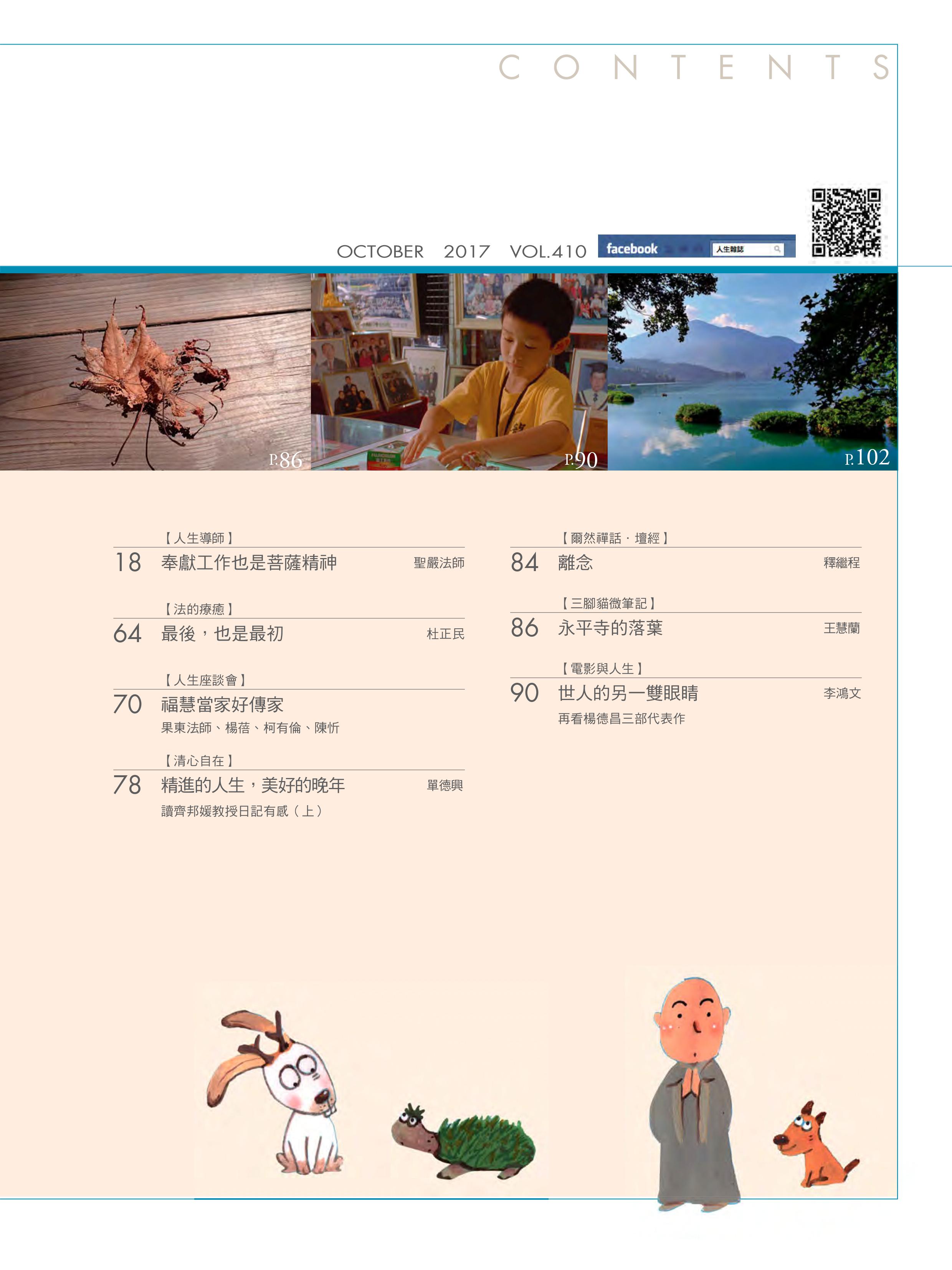 目錄