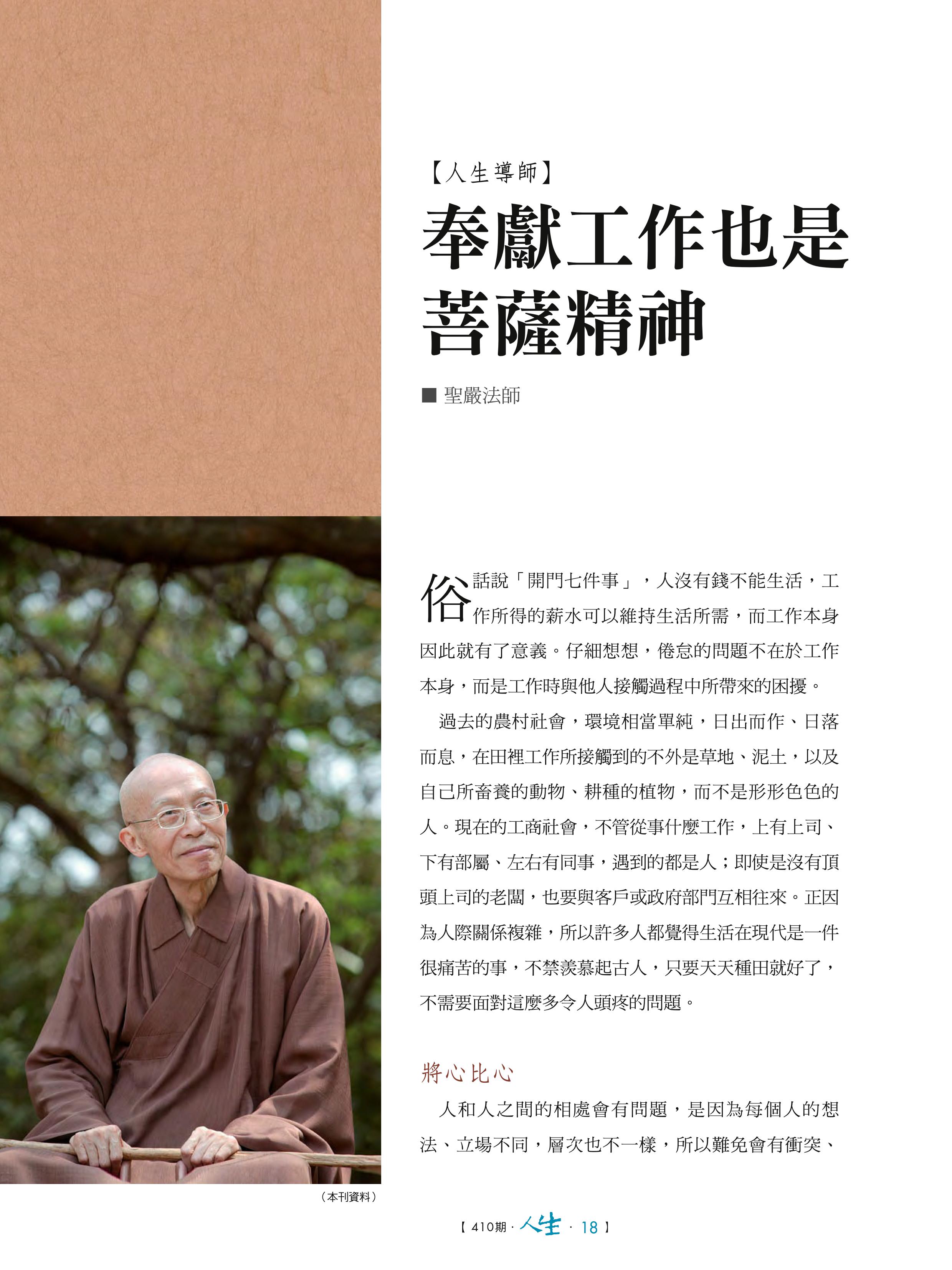 人生導師