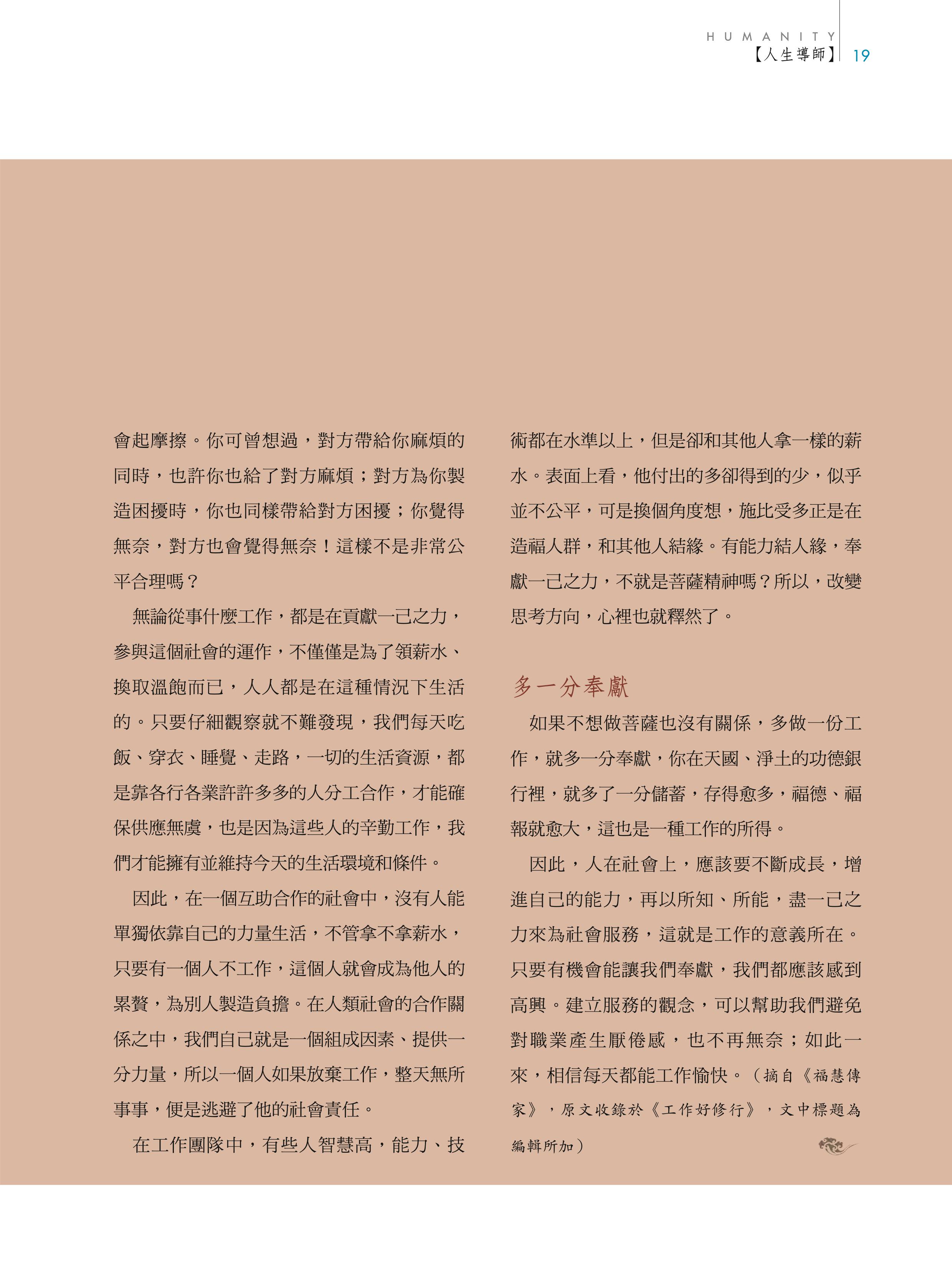 人生導師