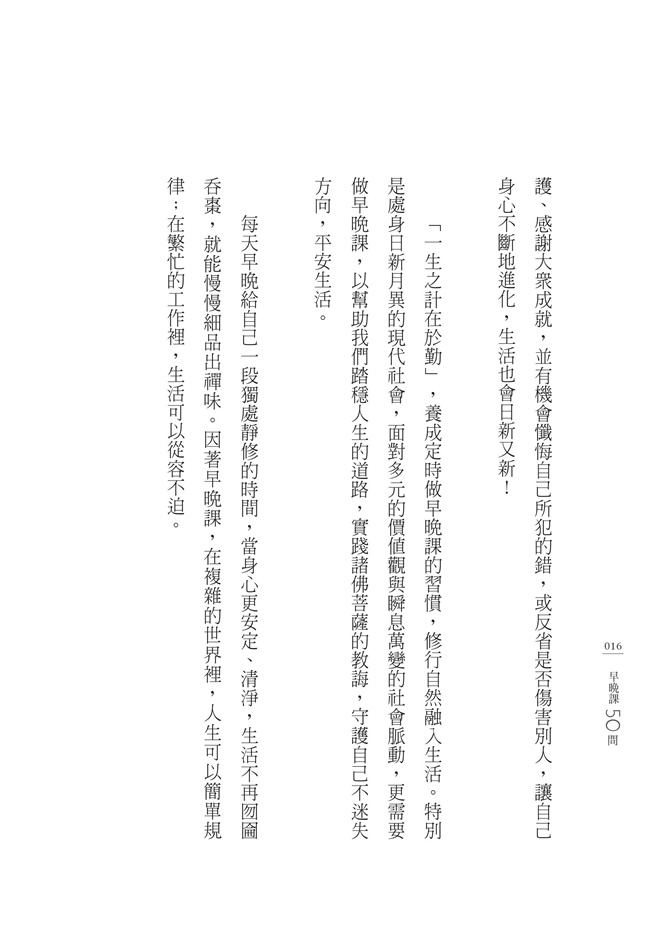 P.16