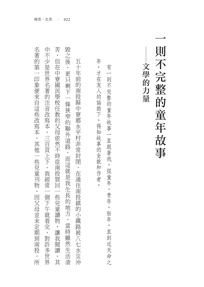 P.22