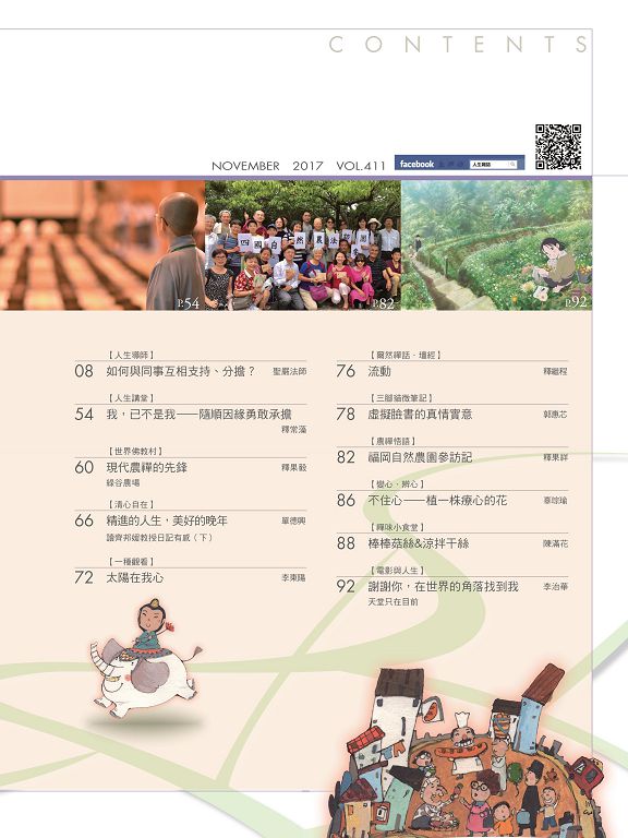 目錄2
