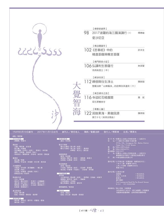 目錄3