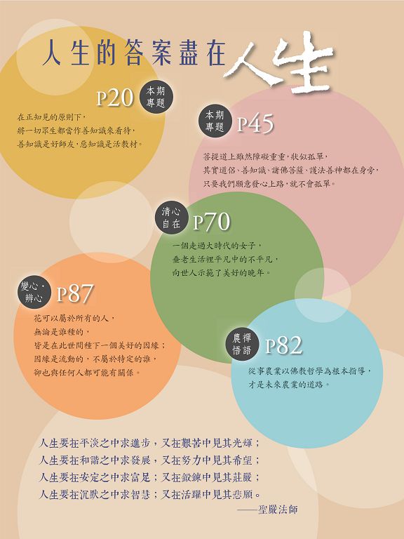 人生的答案