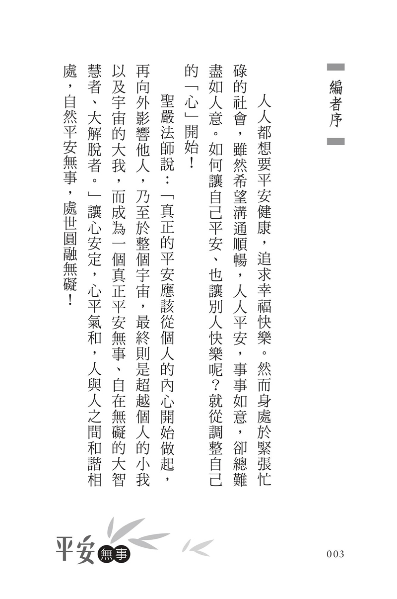 內頁一