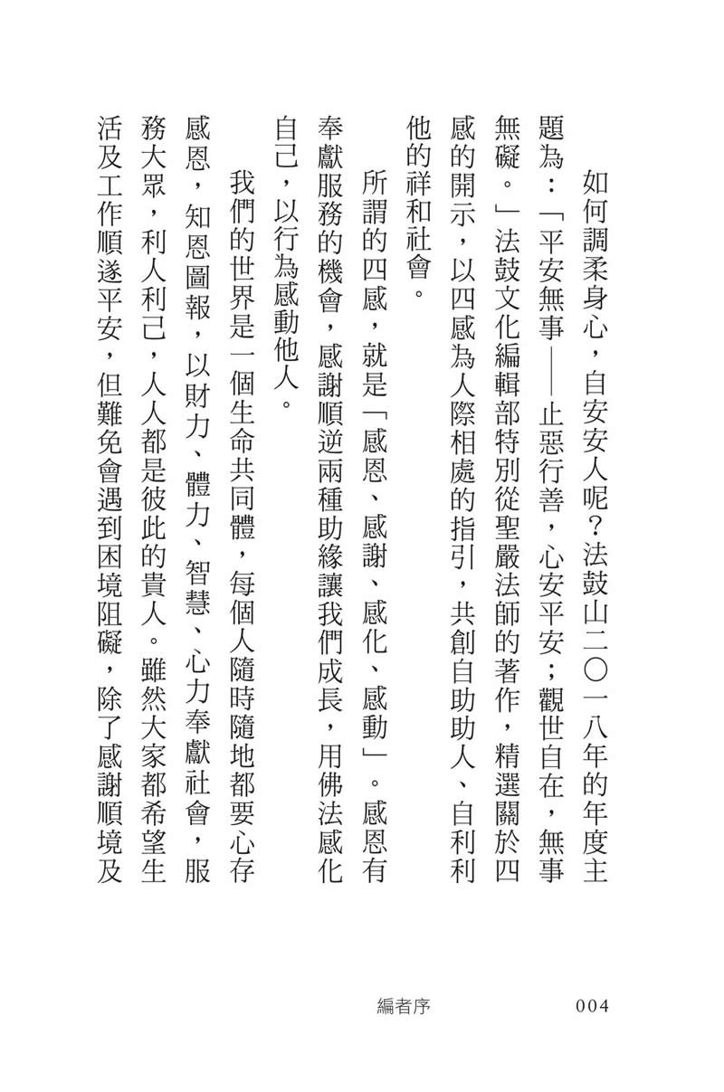 內頁二
