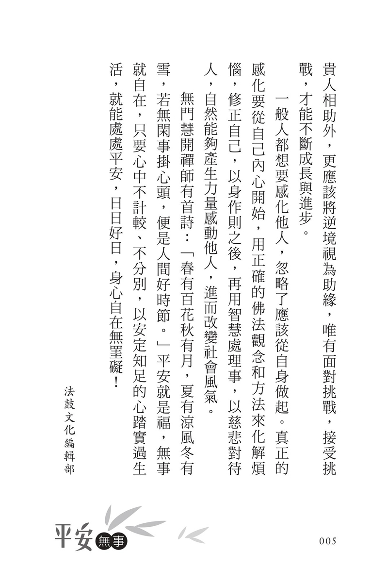 內頁三
