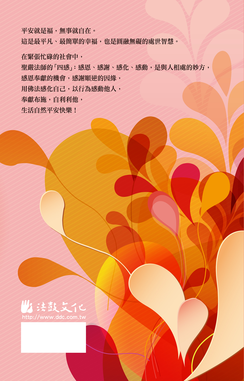 封底