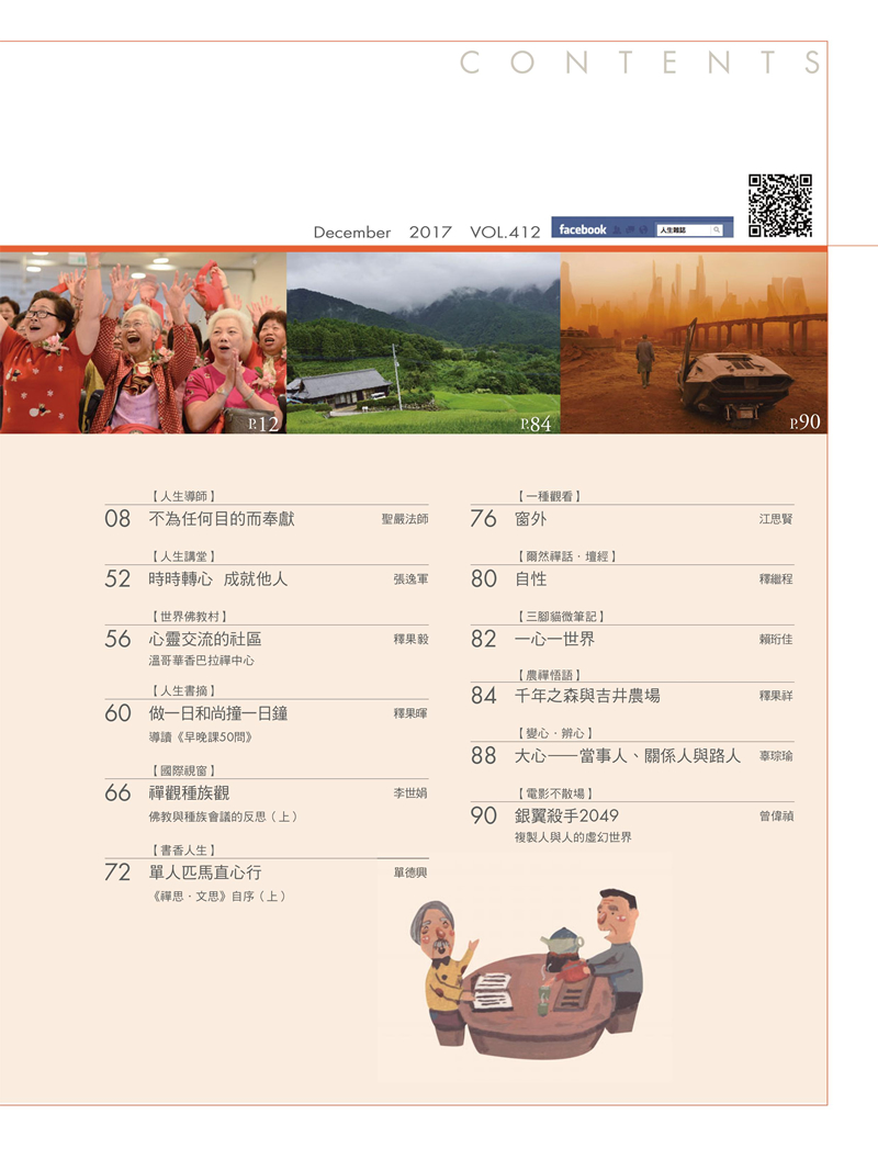 目錄2