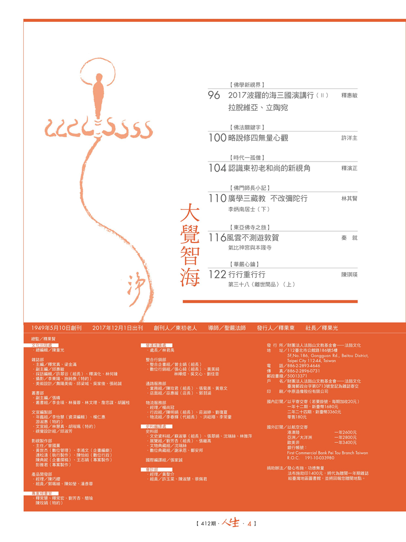 目錄3