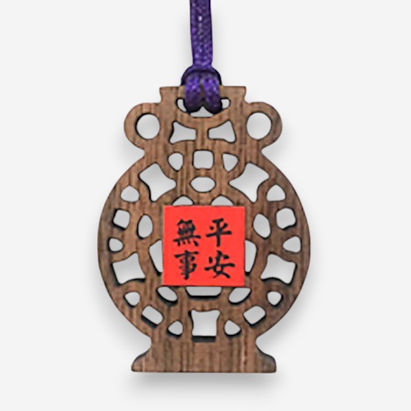 胡桃木窗花吊飾｜平安無事