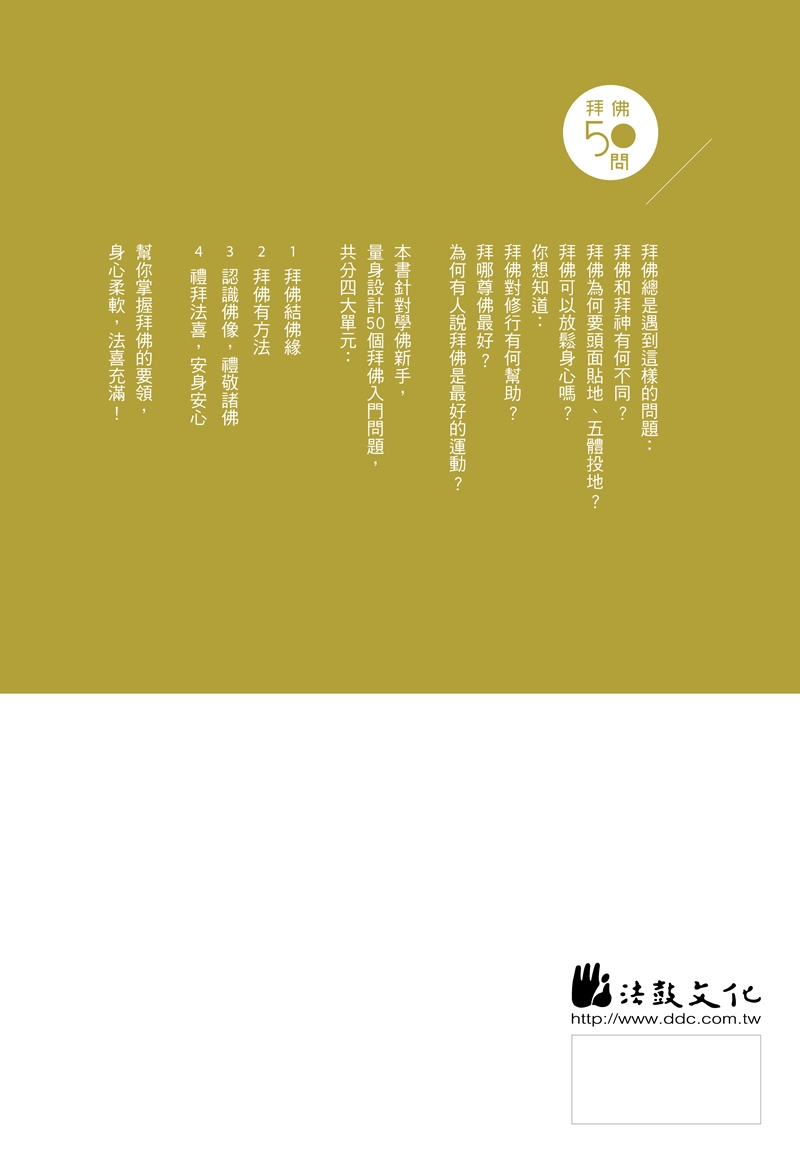 封底