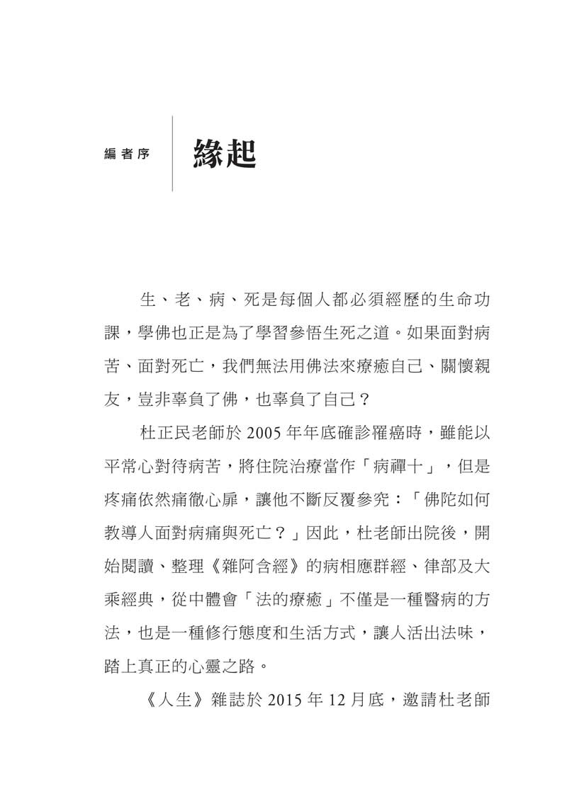 代序1
