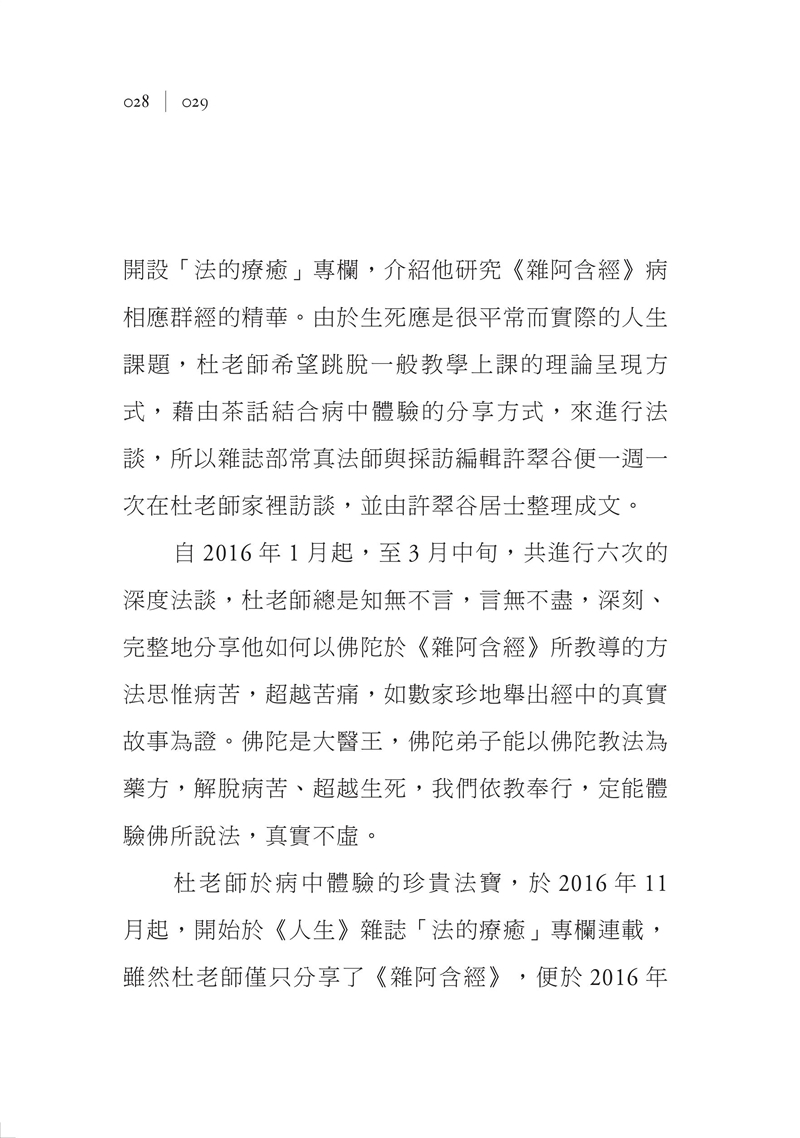 代序2