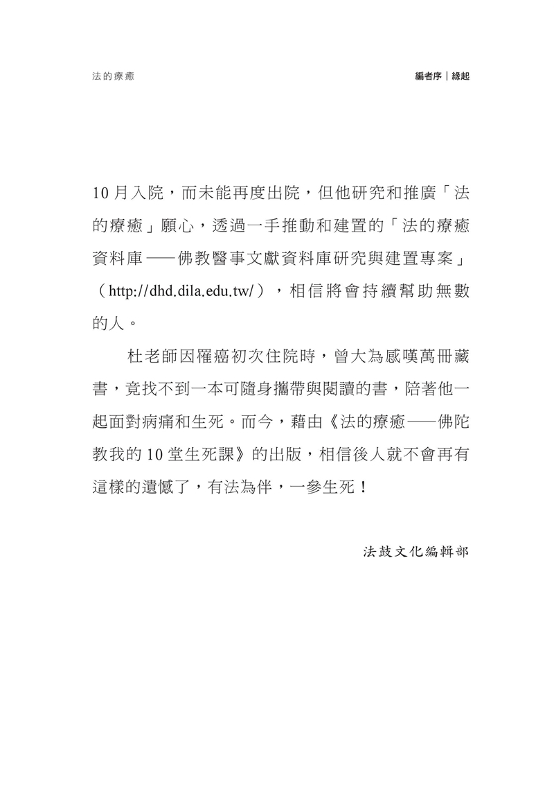 代序3