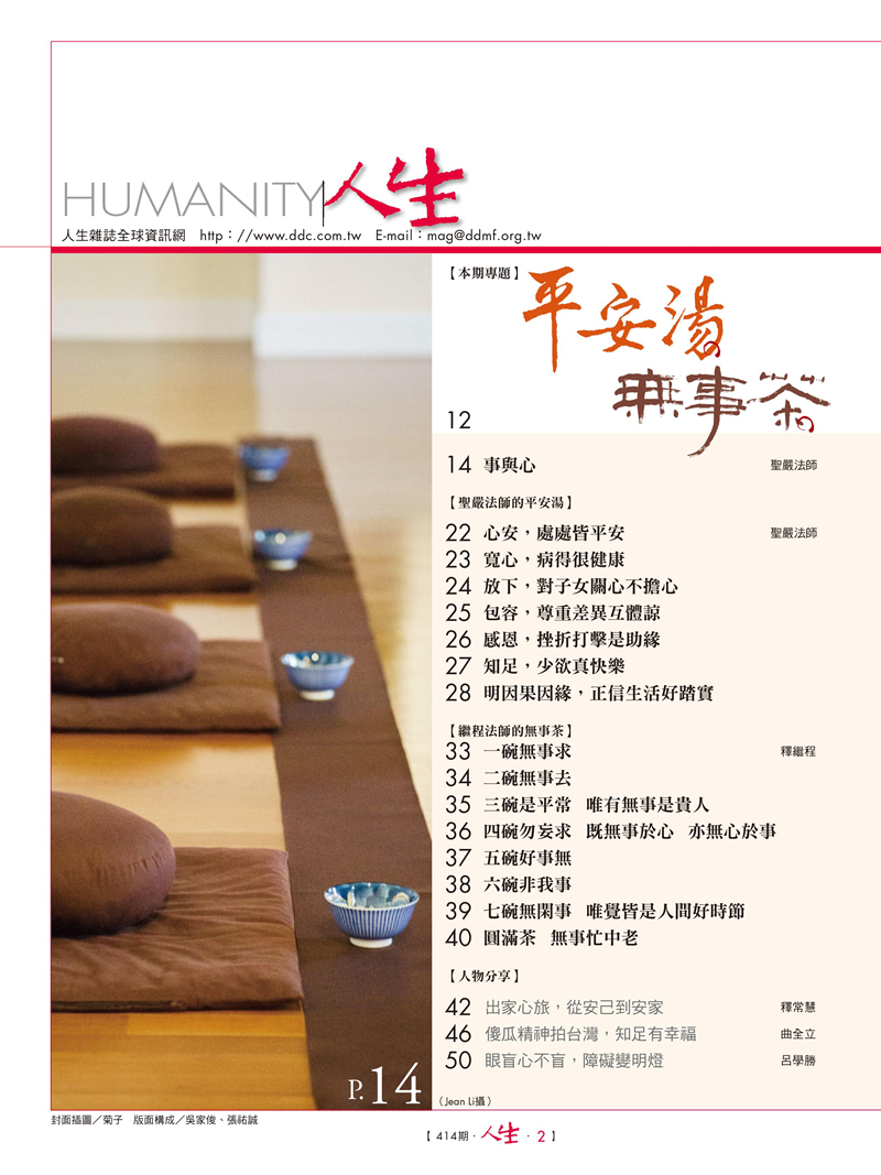 目錄1